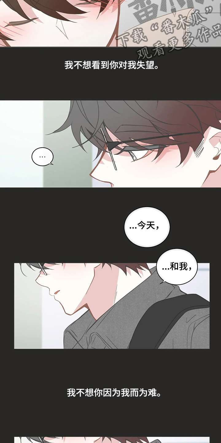 第251章：不想伤害你2