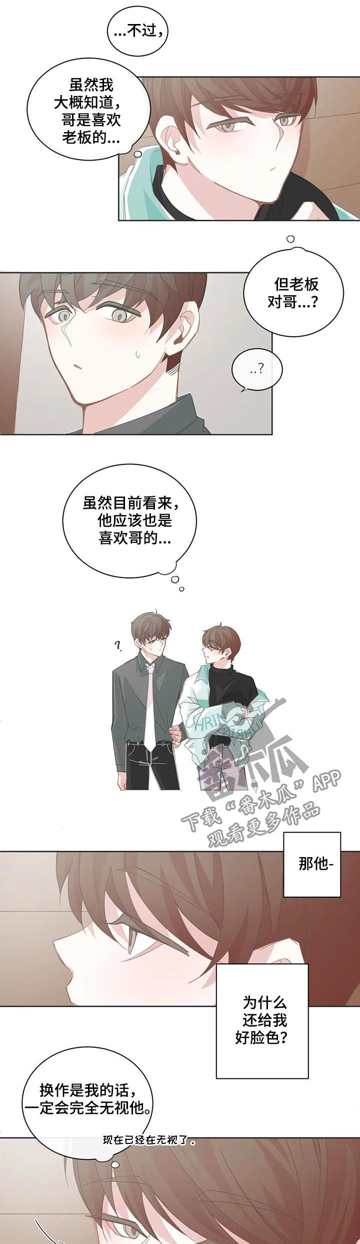 第81章：小丑是我自己4