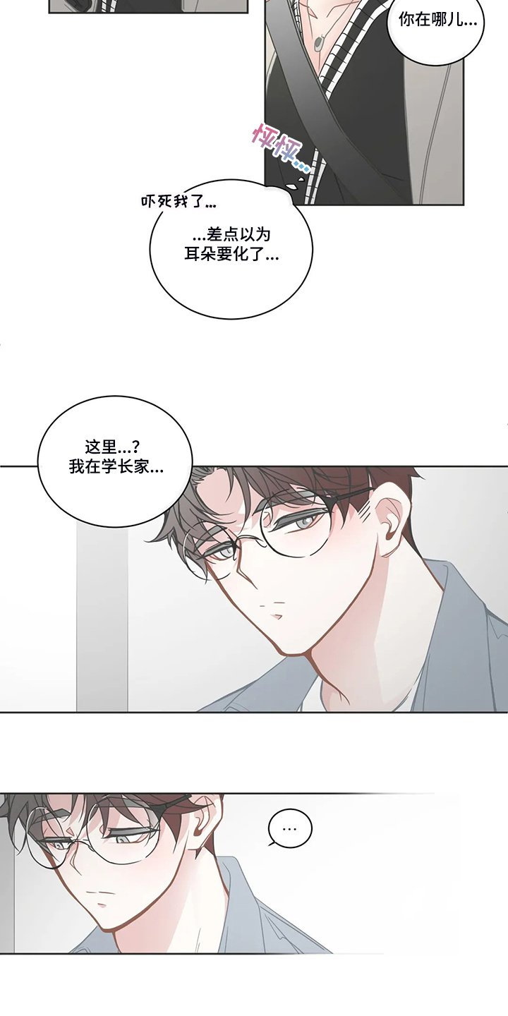 第235章：我们的关系3