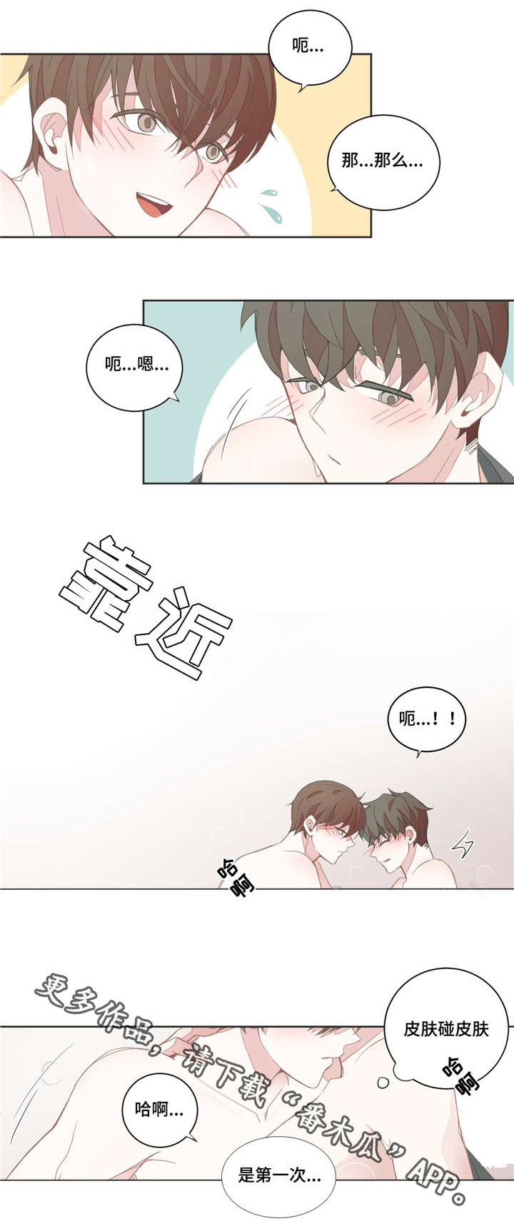 第32章：拿走了吗7