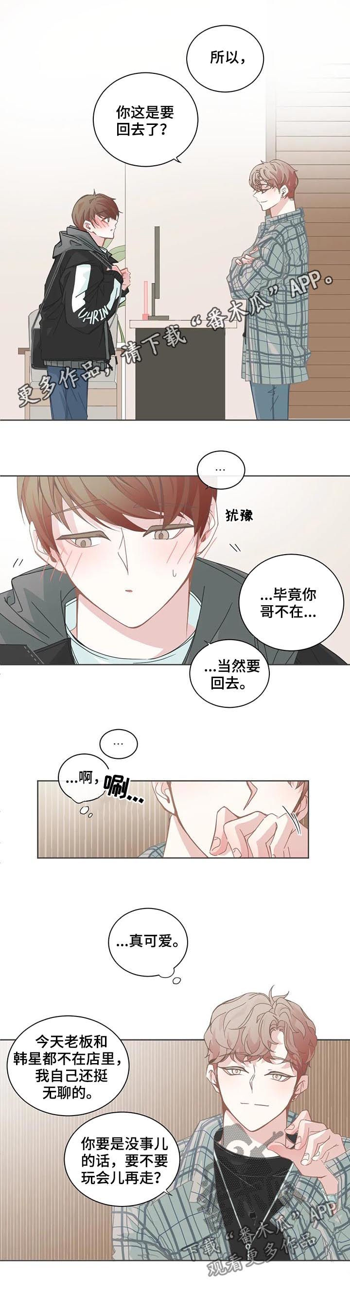 第104章：【第二季】搞砸了0