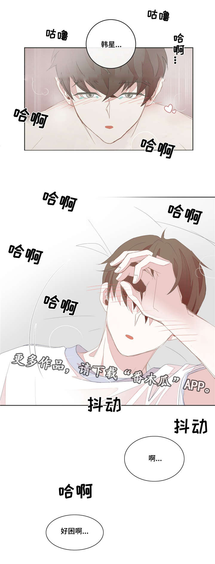 第38章：他的味道7
