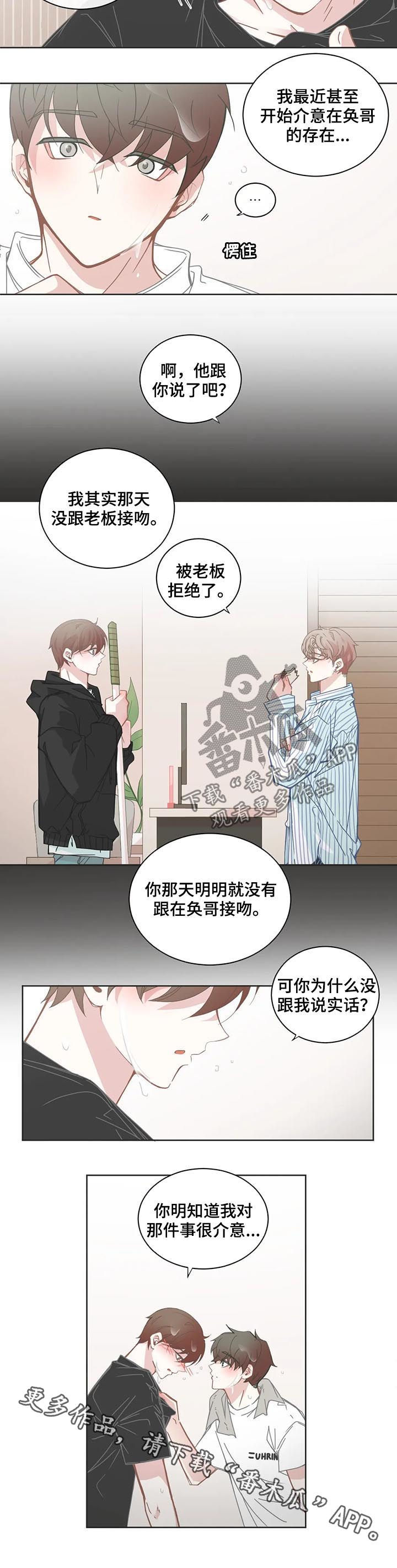 第128章：嫉妒7