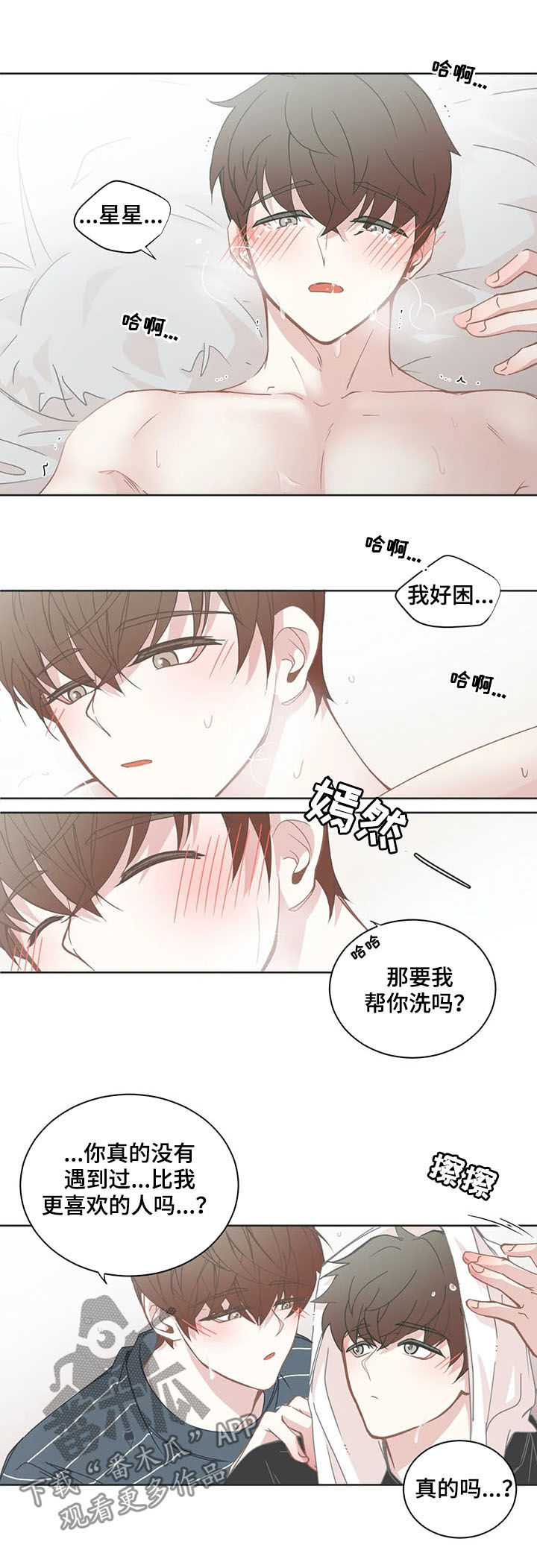 第150章：太少2