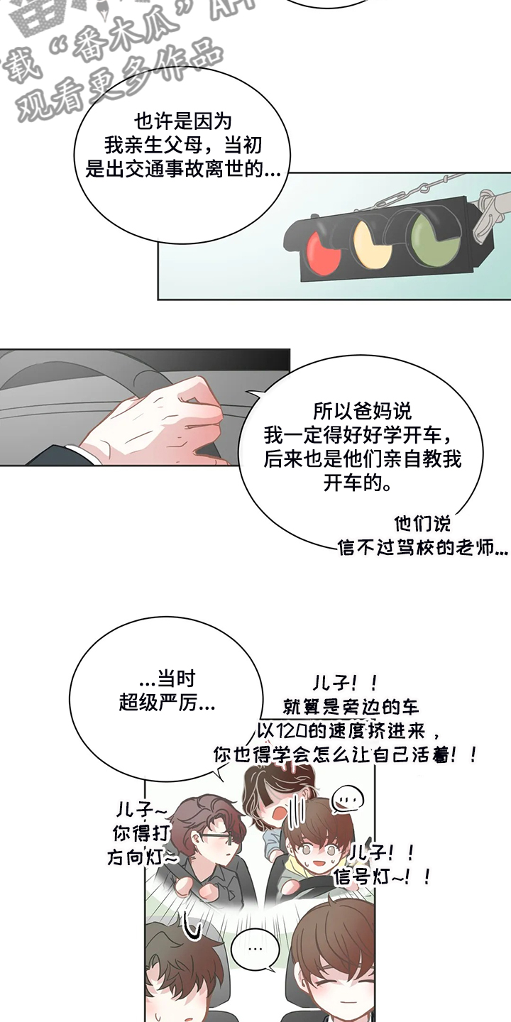 第208章：他会开车5