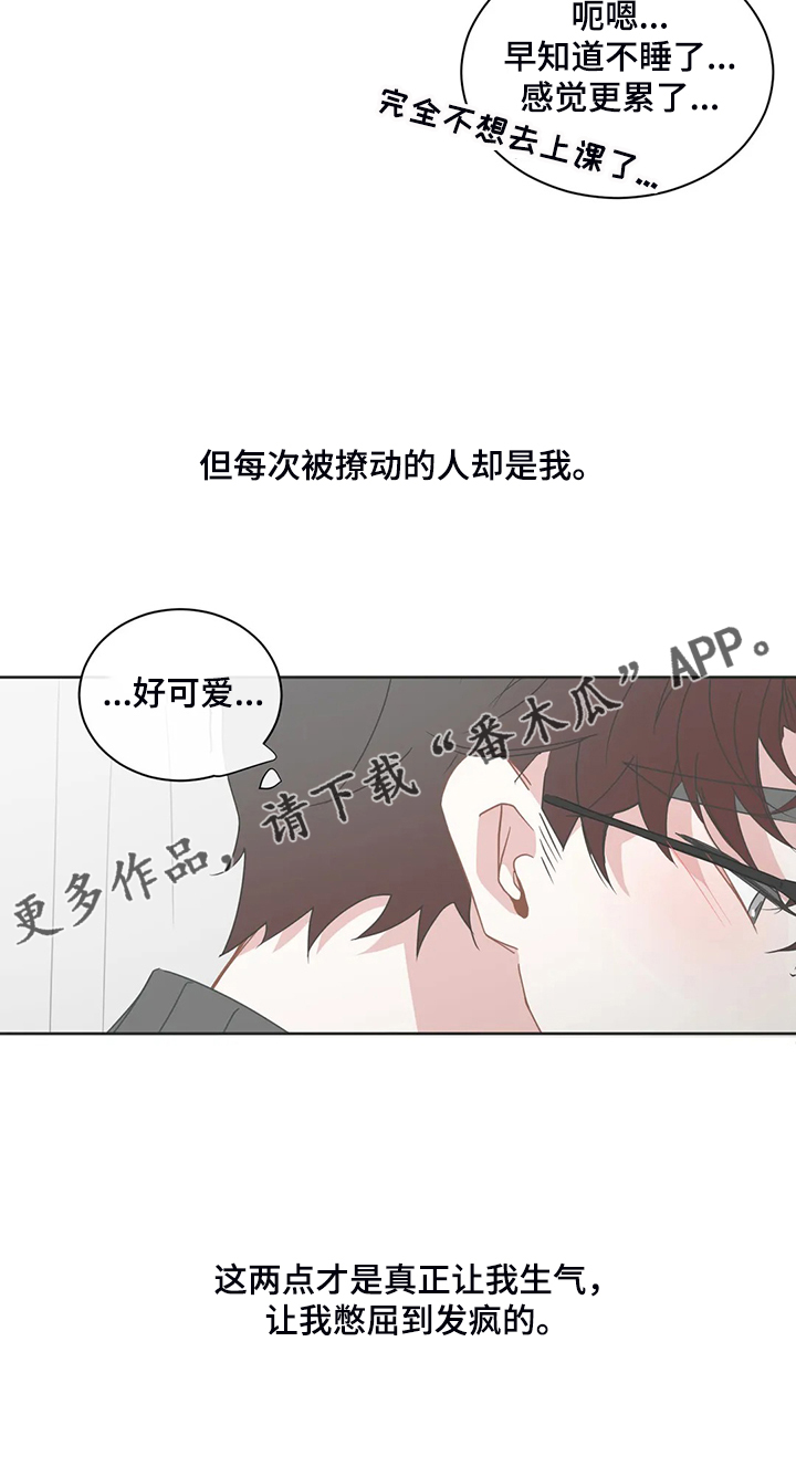 第251章：不想伤害你15