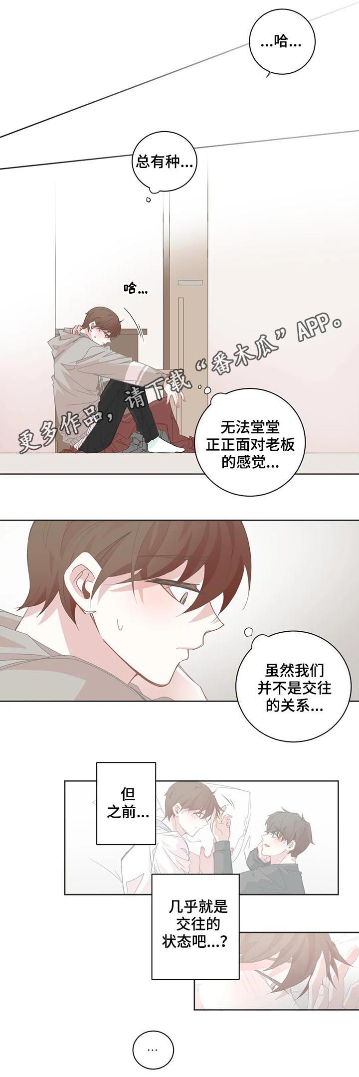 第68章：温柔也是种病0