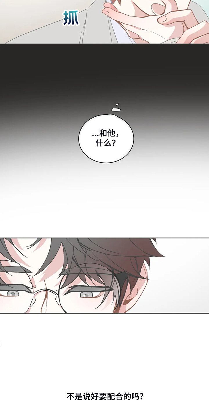 第223章：怎么忍住了10