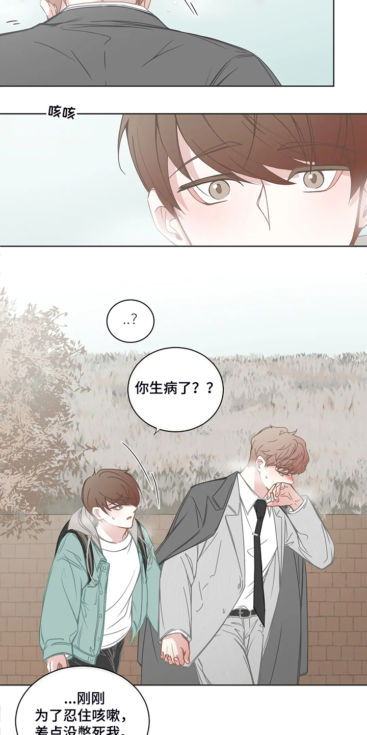 第193章：你生病了？1