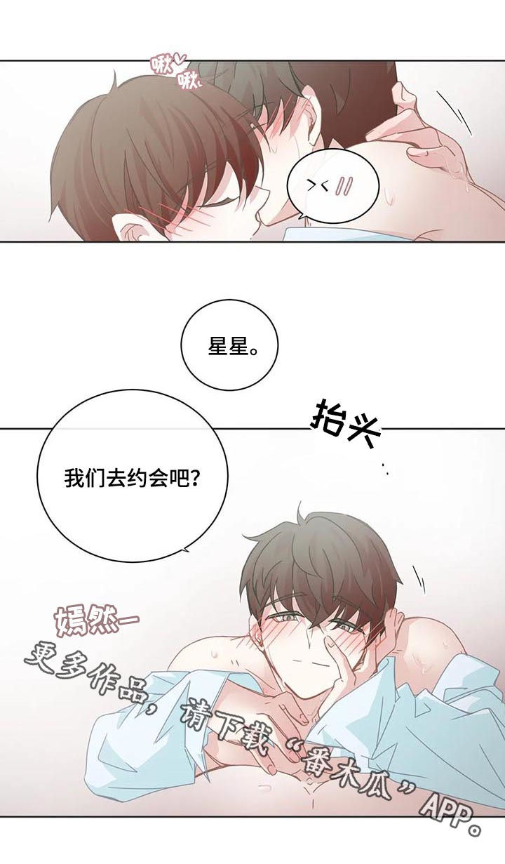第95章：【第二季】去约会吧9