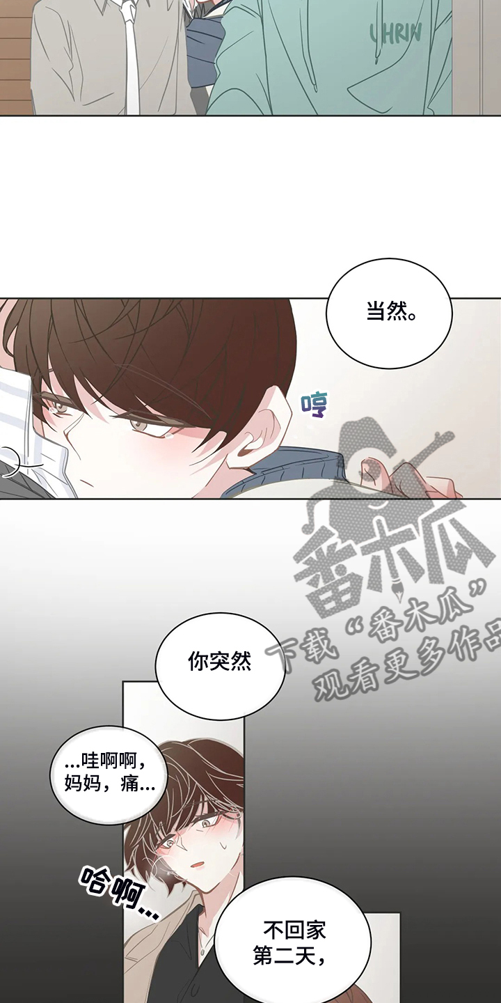 第261章：搞错对象8