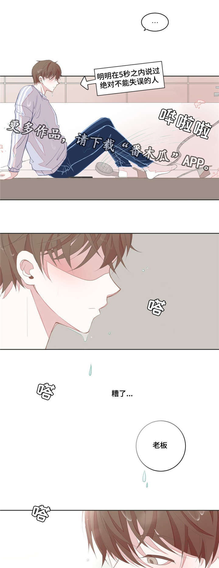 第12章：这么在意3