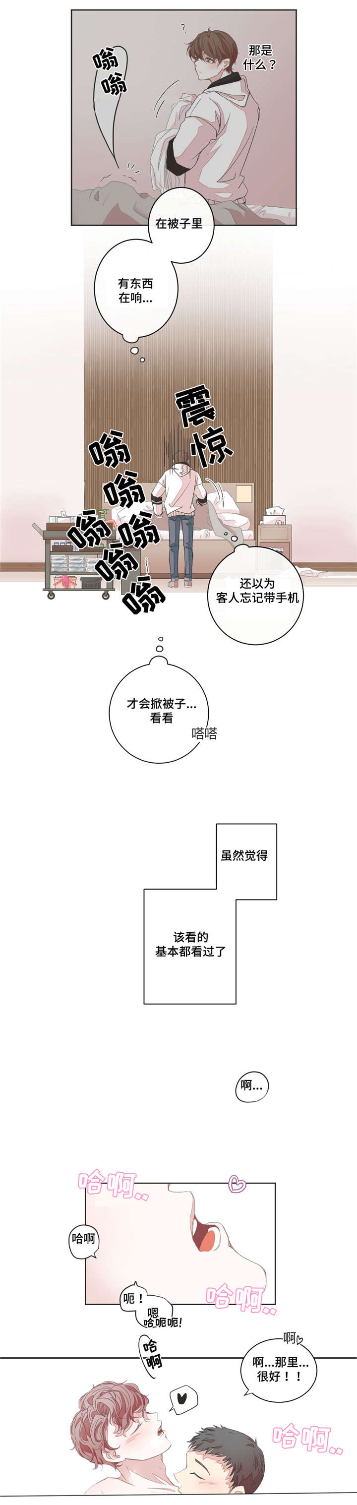 第6章：撞见4