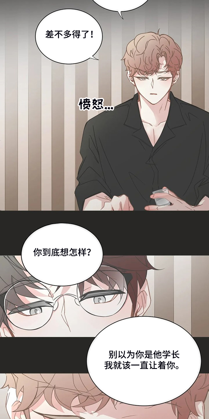第254章：准备放弃14