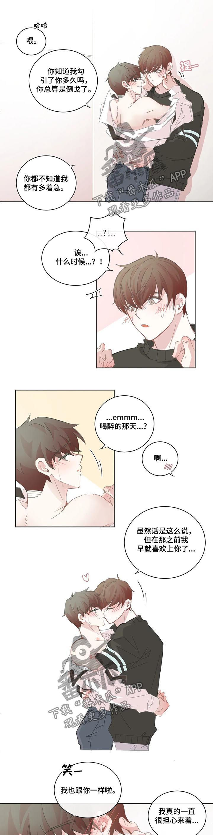 第89章：【第二季】在一起1