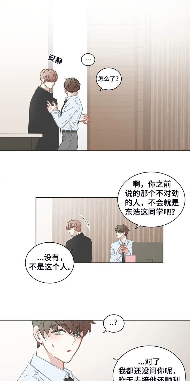第246章：可真无语1