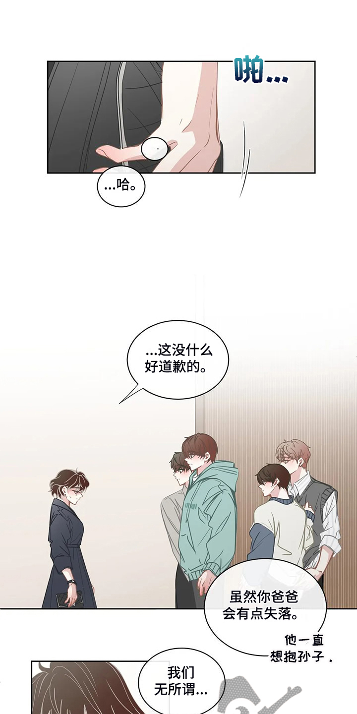 第263章：你开心就好4