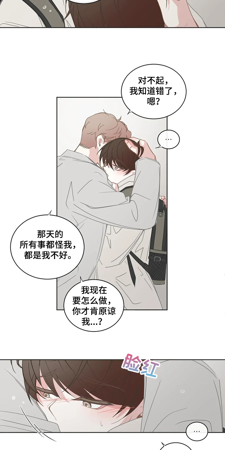 第224章：怎样更好的爱你9