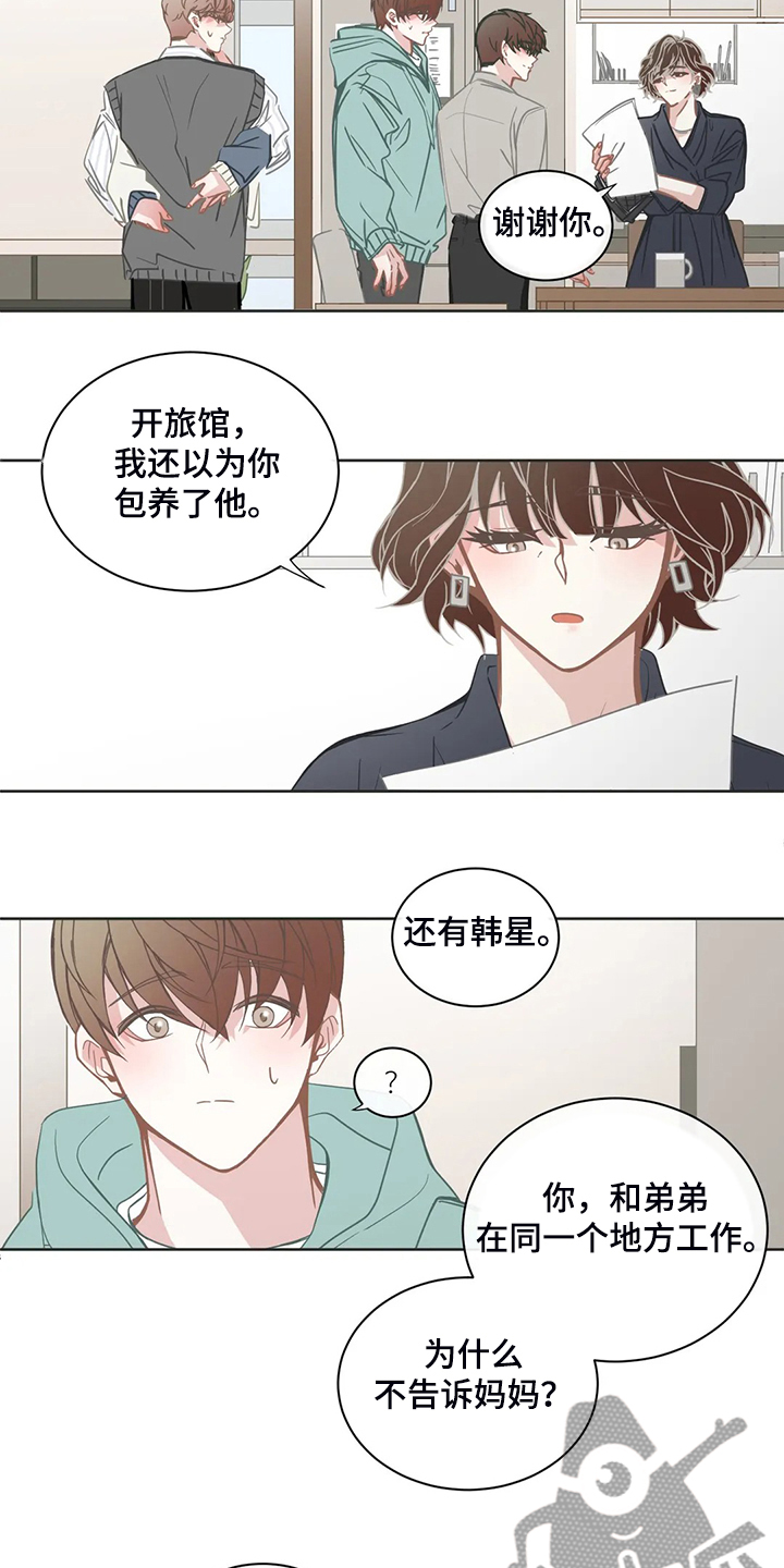 第262章：早就知道3