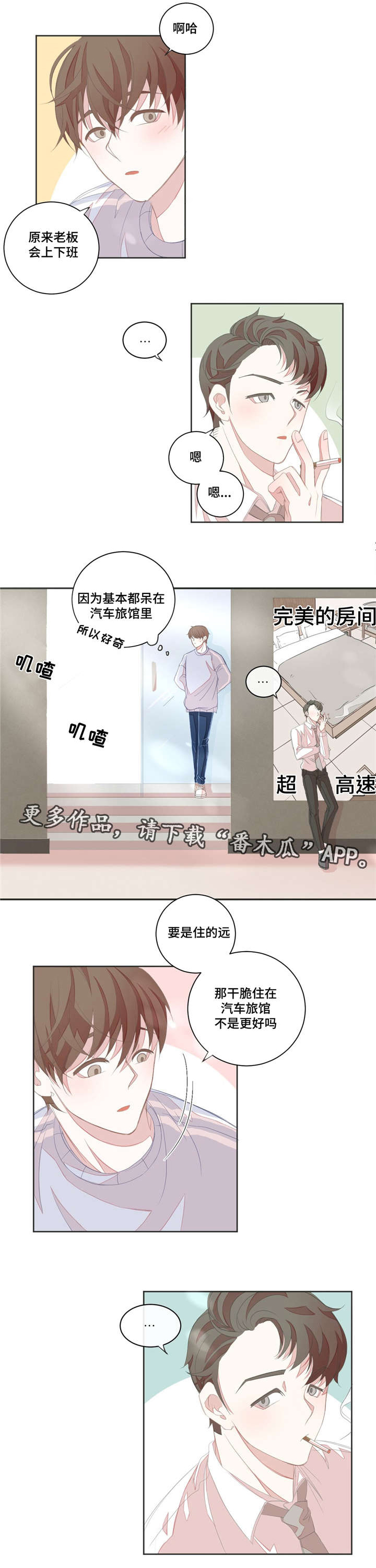 第11章：肢体接触1