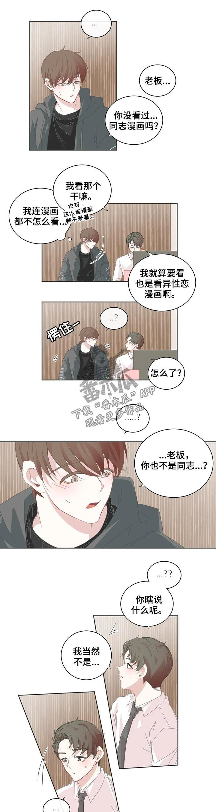 第48章：误会大了2