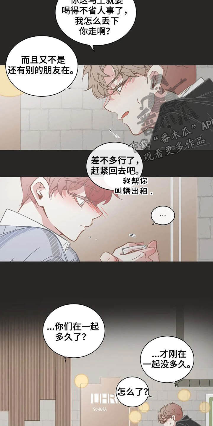 第175章：你喜欢我？7