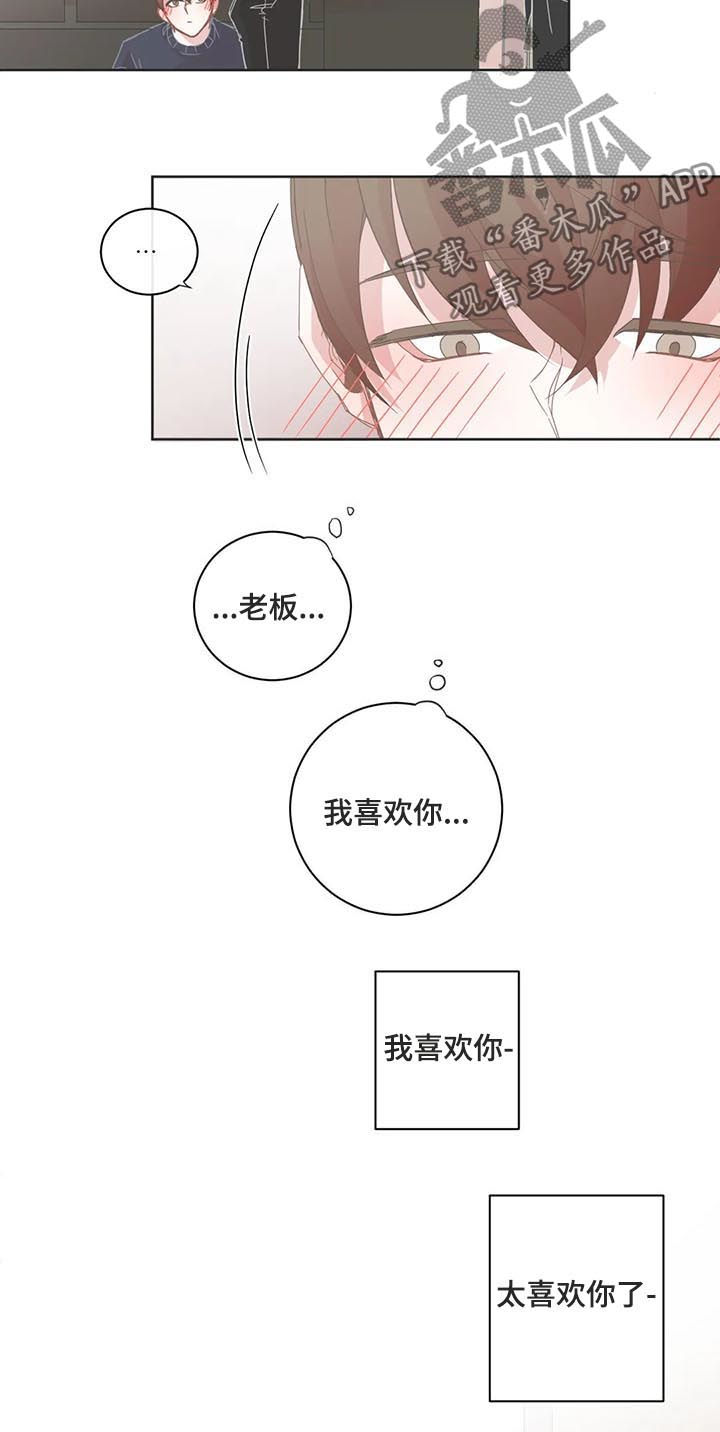 第76章：恋爱该怎么开始5