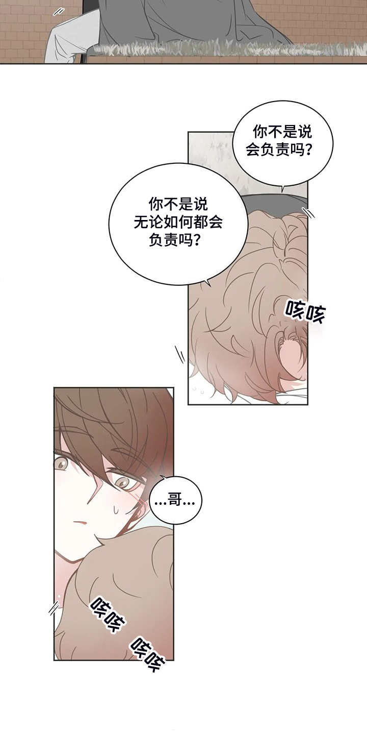 第194章：你是要分手吗？4