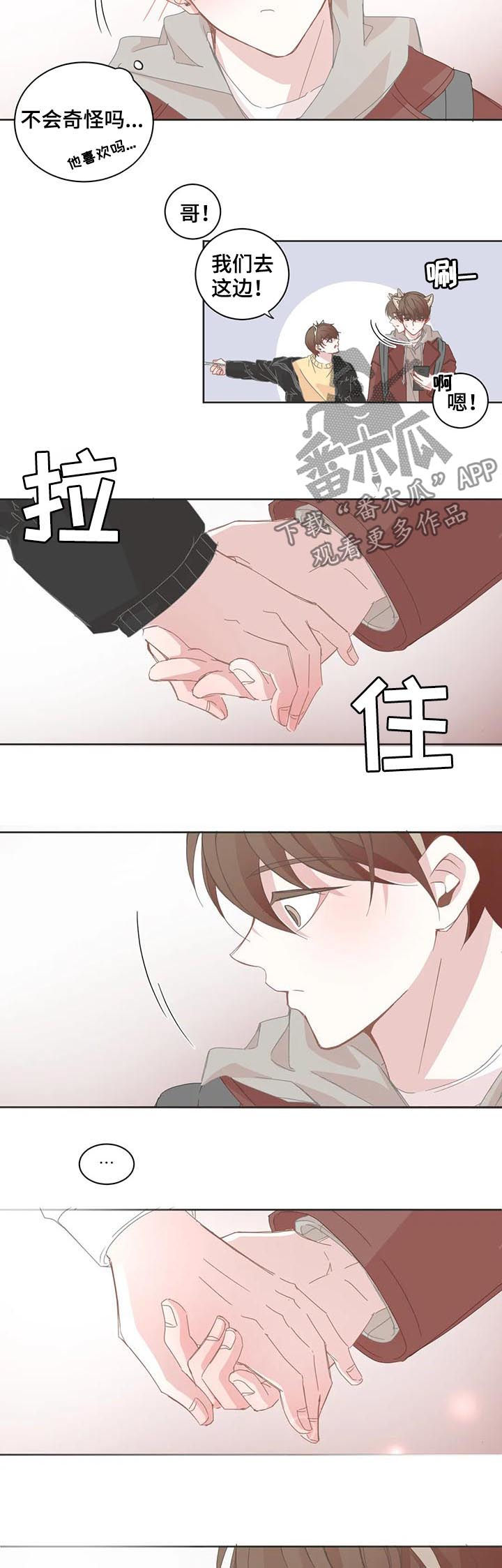 第63章：还不回来4