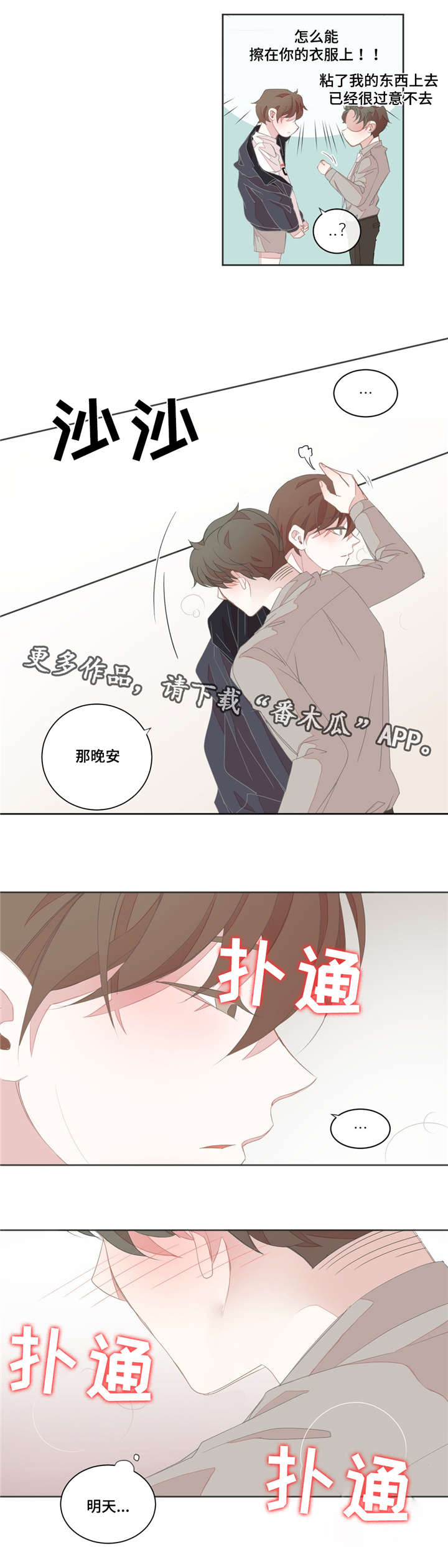 第22章：不管用了12