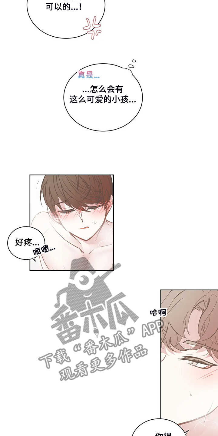 第197章：这次你来8