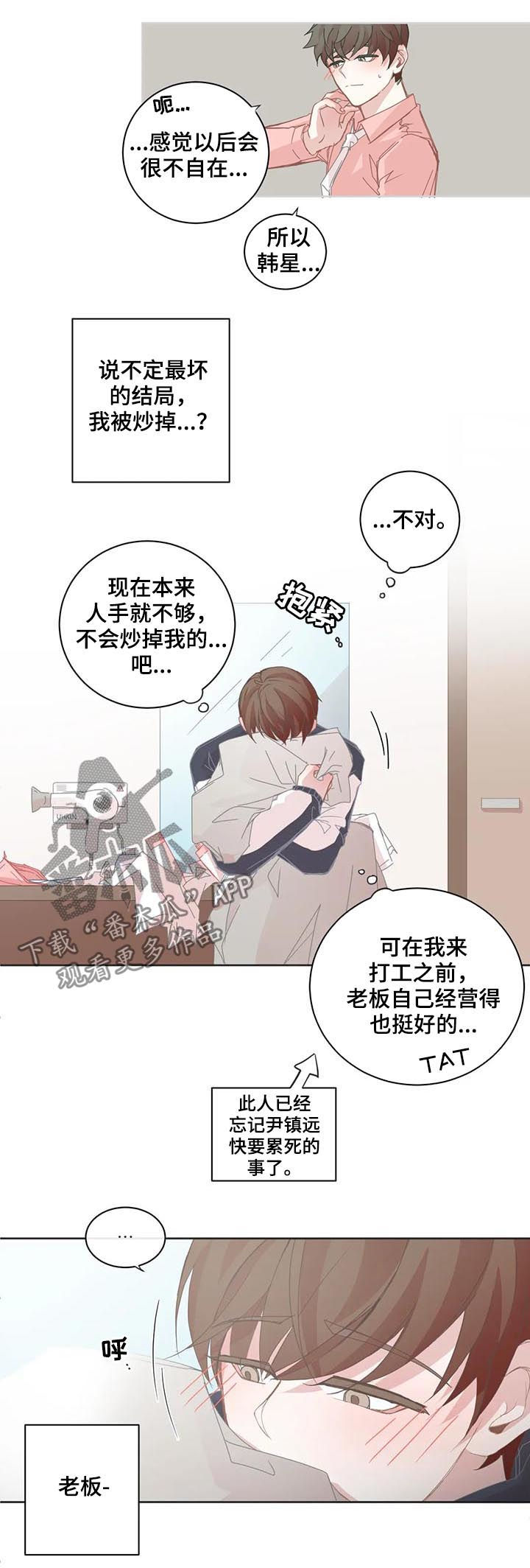 第77章：没有失败1