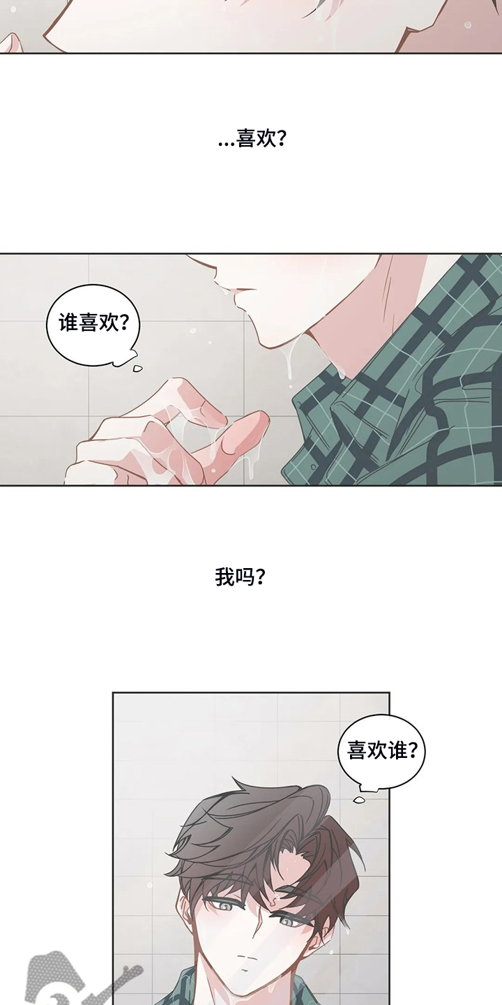 第246章：可真无语9