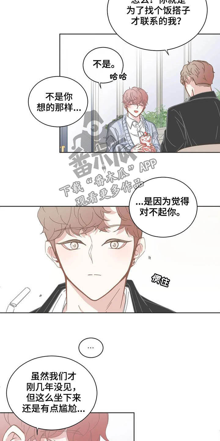 第173章：好久不见5
