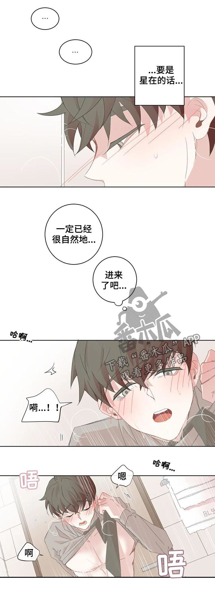 第49章：变得尴尬5