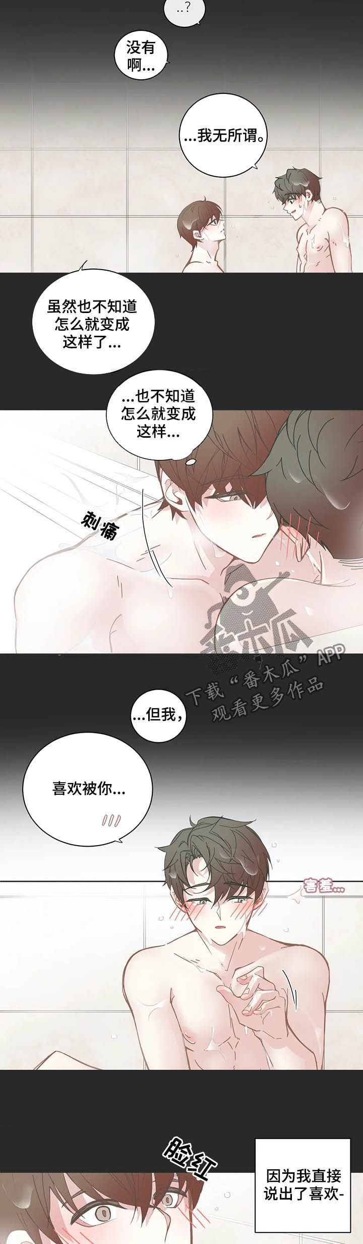 第122章：卖力3