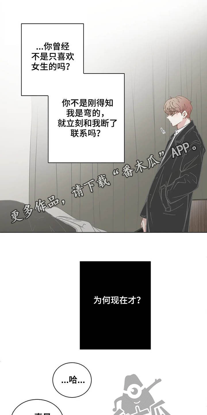 第176章：说错话0