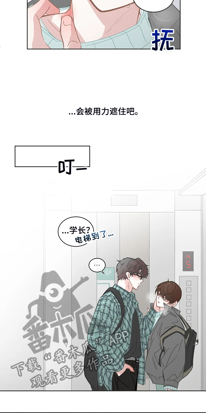 第242章：匆匆忙忙7