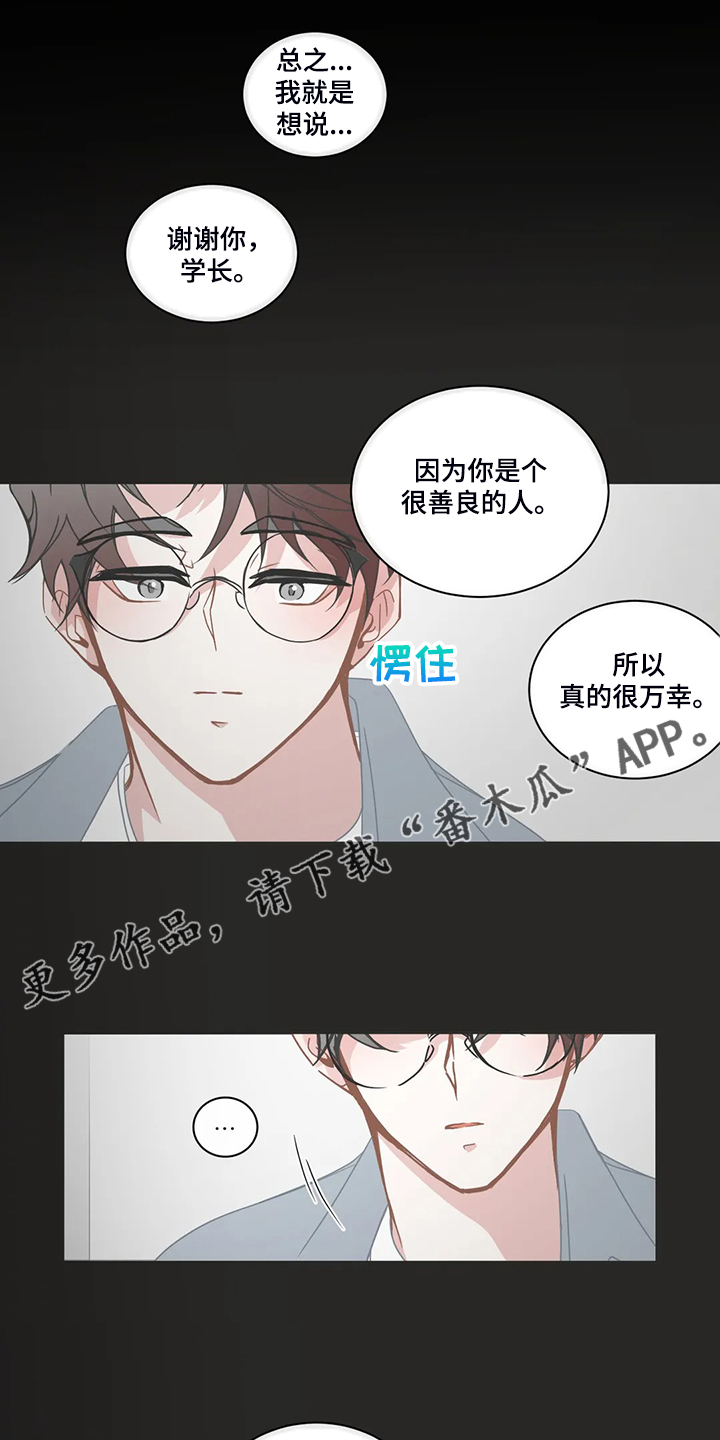 第238章：善良的人0
