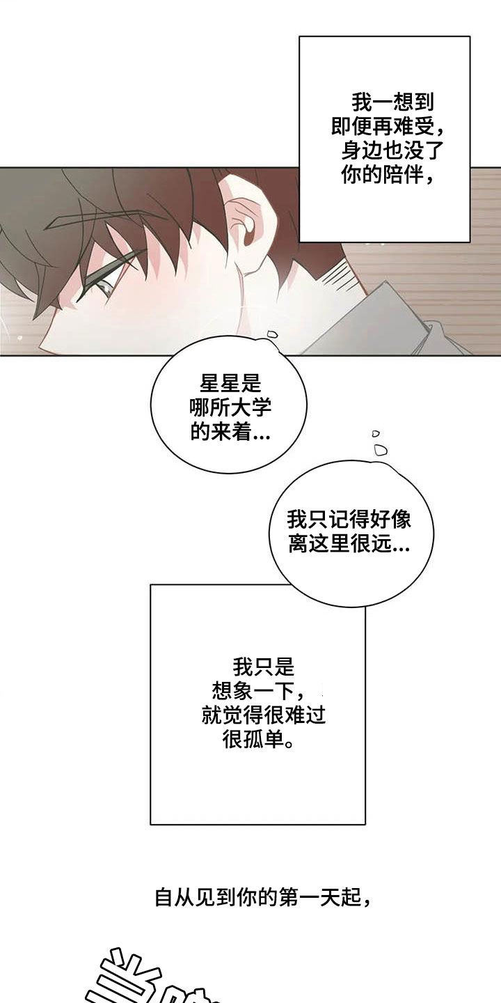 第182章：烦心事12