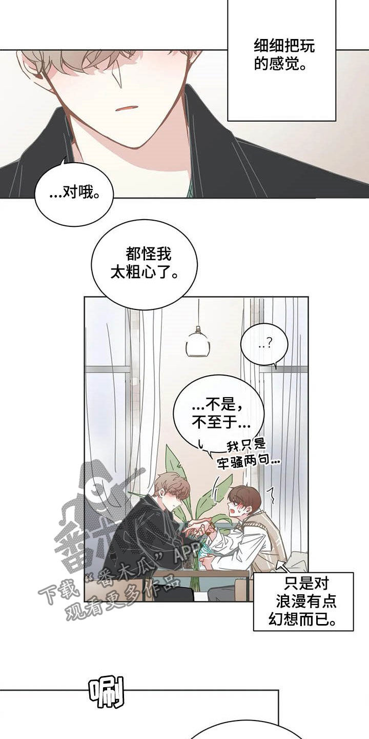 第165章：过夜3