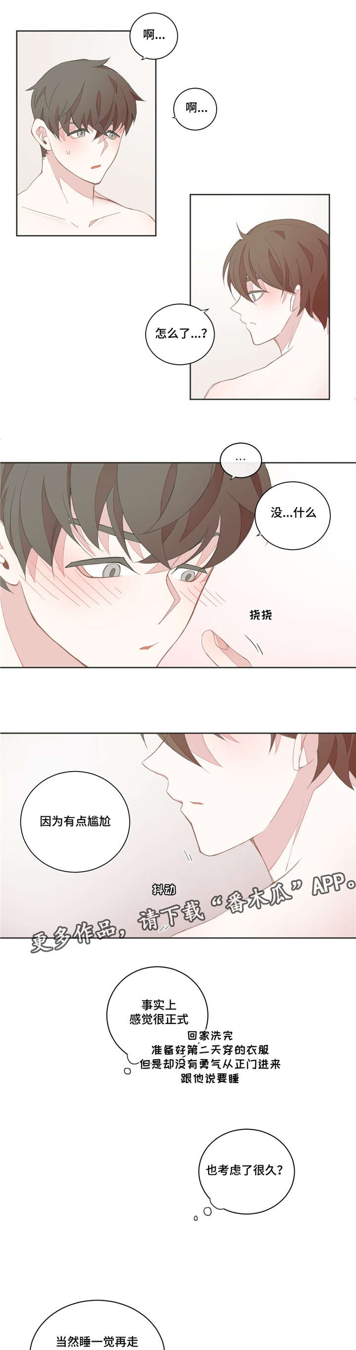 第34章：没有关系0