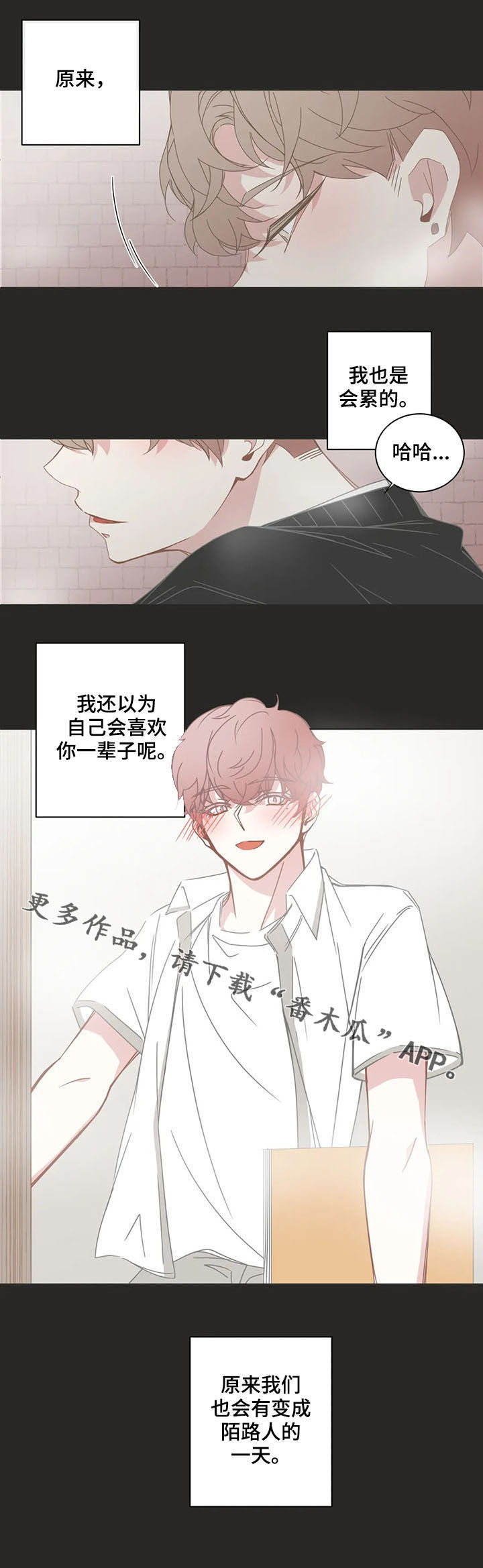 第147章：陌路人8