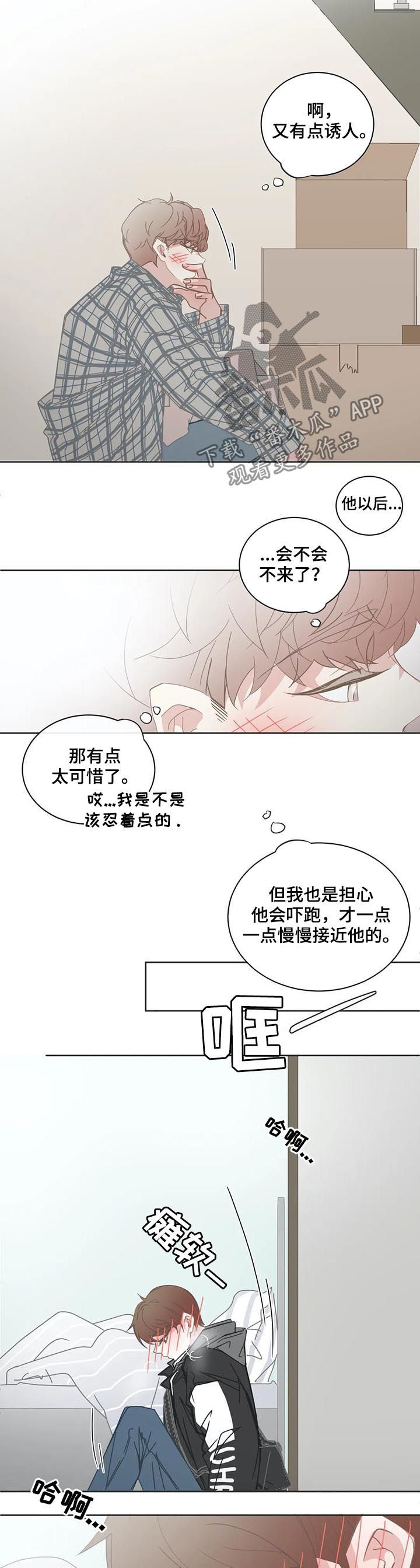 第110章：【第二季】挨揍8