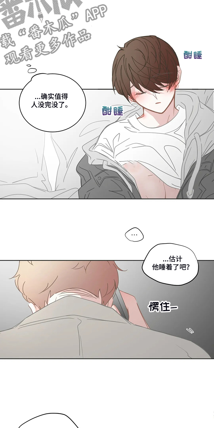 第234章：讨厌的电话8