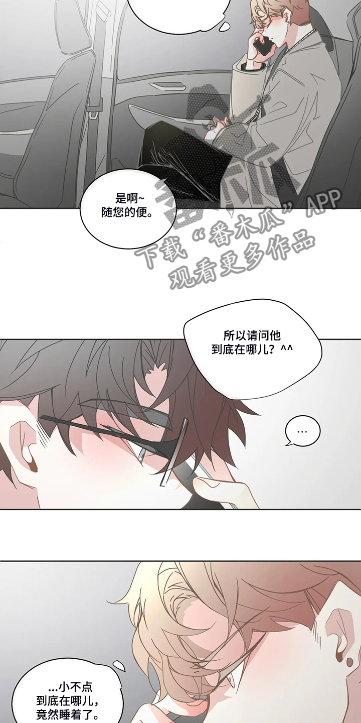 第234章：讨厌的电话10