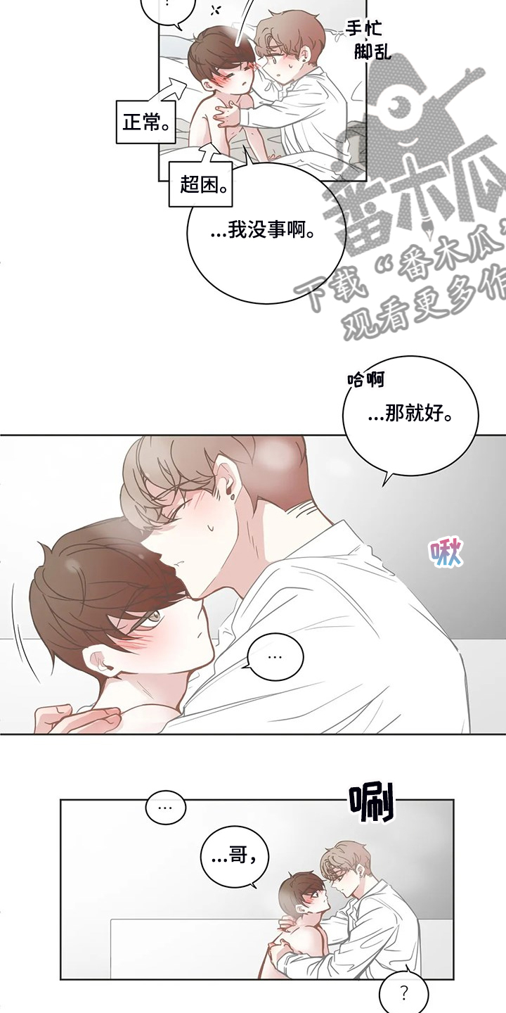第201章：不能看3