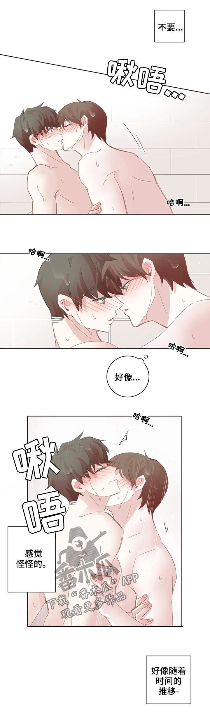 第61章：不只是洗澡8