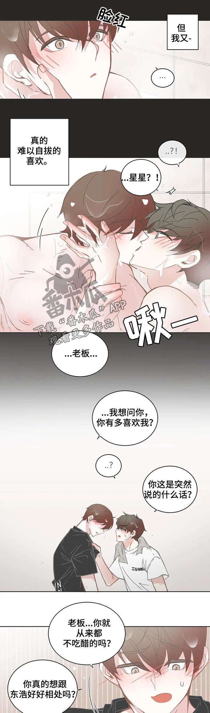 第128章：嫉妒6