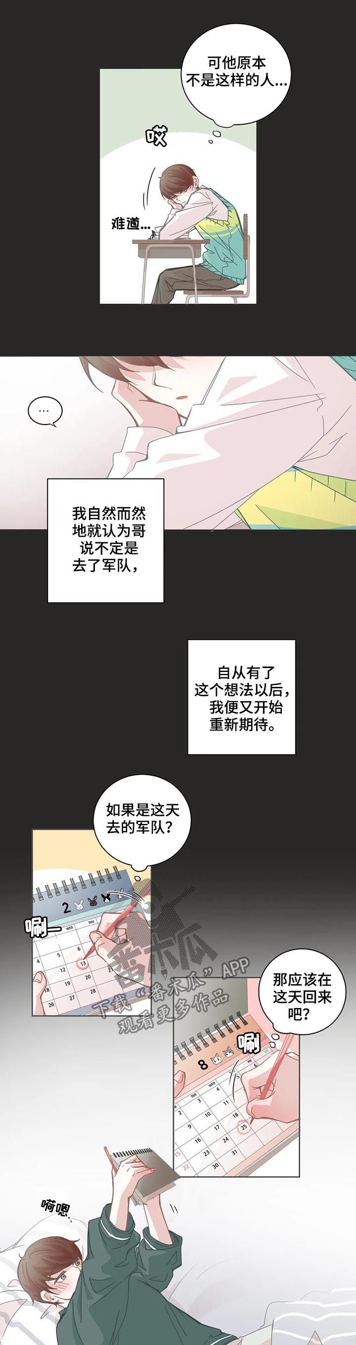 第100章：【第二季】两年5